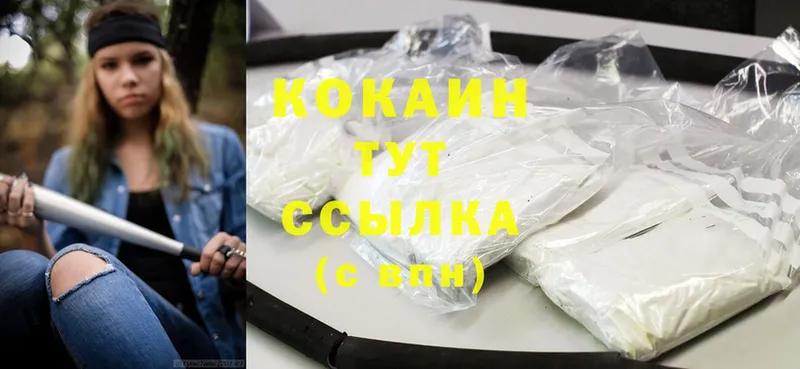 Cocaine VHQ  как найти   Белозерск 